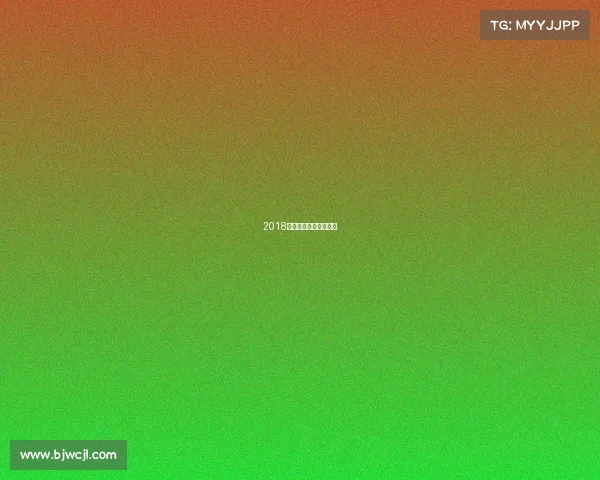 2018年广州恒大有哪些队员 2018年广州恒大有哪些队员