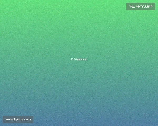 2020年浙江省乒乓球赛