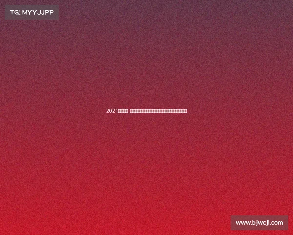 2021北京赛事_北京赛事盛会聚焦体育激情与文化风采绽放全球舞台